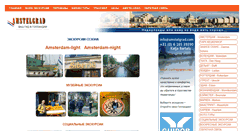 Desktop Screenshot of amstelgrad.com